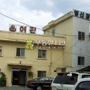 영신장여관 Daum카페