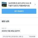 [ 춘천 ] 3.61km 국내 최장 케이블카 삼악산 케이블카 후기