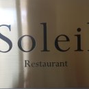 쏠레이(Soleil)