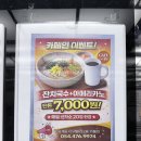 옥계셀프주유소 | 구미 옥계동 카페 '카페인' : 조용한 분위기에서 즐기는 프라이빗 토크 &amp; 브런치 맛집