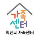 익산시가족센터 네이버블로그