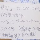 벨몽드 마트 효자점