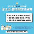 흥동1통(여)경로당 | 대성동고분군작은음악회개최, 김해시올해열린어린이집93개소선정, 김해소상공인·사회적경제어울림...