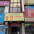 아라코인노래연습장 네이버블로그