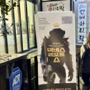 용맹까까 | 맥베스 리포트 쇼 | 고전의 재해석, 정치 풍자, 관객 참여 연극 좋아하는 당신에게 (극단 바바서커스)
