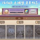 포토라라