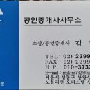 예스 공인중개사 사무소 이미지