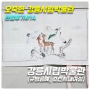 (신규)규방공예(조각보) | [오죽헌,강릉시립박물관 관람후기#14] 강릉시립박물관(규방공예, 조선시대여성)