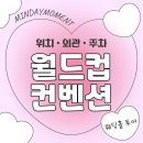 마포-상암-마포-6 | [마포구 상암 월드컵컨벤션 후기 ①] 위치·주차·외관 총정리 🚗 | 방문 전 필수 확인사항!