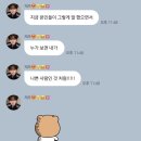 두부의 러브레터 🍀💌 #405 이미지