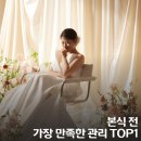 600 | 결혼 준비하면서 제일 효과봤던 울쎄라 600샷 후기