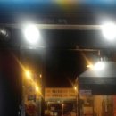 왕십리불곱창 이미지