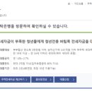 2023-03-0128 | 청년전용 버팀목 대출 후기 -2. 무직자도 가능! 집 구한 과정 타임라인