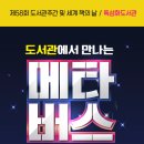 영주선비도서관 이미지