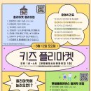 키즈마켓 이미지