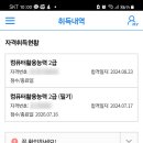 컴활2급 자격증(오전) 이미지