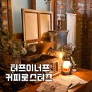 이너프커피바 | 경기도 평택 베이커리 카페 커피가 맛있는 터프이너프 내돈내산 후기
