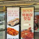 맛깔김밥이랑 분식 | 부산대 가성비 분식 맛집 분잉 ㅣ 라볶이 치즈김밥 모듬튀김 내돈내산 방문후기