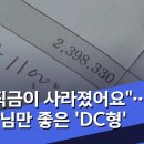 "퇴직금이 사라졌어요ㅠㅠ" 사장님이 좋아하는 퇴직연금.jpg 이미지