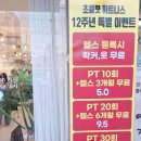 초콜릿 휘트니스 이미지