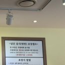 구리시골식당오산점