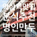 쩡아분식 이미지