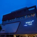 화명 온천 레포츠 이미지