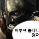 스파르타 이미지