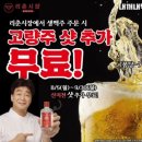 리춘시장평택고덕점 | 리춘시장 평택고덕점 혼밥혼술 (백종원 내꺼내먹)