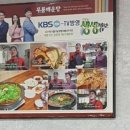 무룡매운탕 이미지