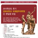경희대학교 법무대학원 이미지