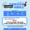 (주)브이아이피 버스 이미지