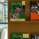 11시 & 박강성 with 김희진 이미지