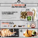 역전할머니맥주 이미지