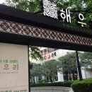 시청해우리 이미지