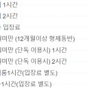 점핑몬스터 지축점 이미지