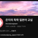 히라가나 일본어 기초교실 이미지