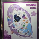 자수정 | 울산 아이랑 나들이 가볼 만한 곳, 자수정 동굴나라 후기 (실내 여행지)