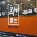 기초외국어(중국어) 이미지