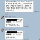 "민주당 또 헛발질"…與, '박은식 호남 비하 오보' 정청래 등 고발 이미지