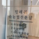 민네일래쉬