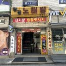 뚜레쥬르길동역점