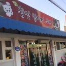 [논산 노성] 황산 항아리 보쌈 / 논산 맛집 / 보쌈