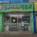 법무사정순교사무소