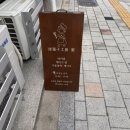 양과자공방밀