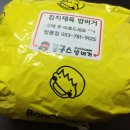 봉구스밥버거 범물점 이미지