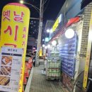 옛날시골통닭임은점 네이버블로그