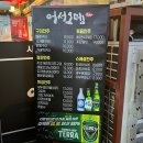 어서오뎅