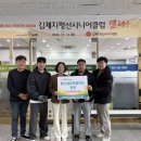 김제시니어클럽 프레시안