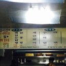 청주닭발